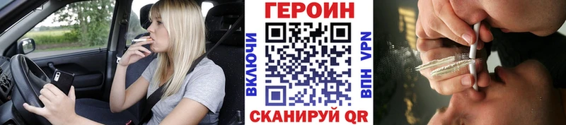ГЕРОИН белый  Дзержинский 