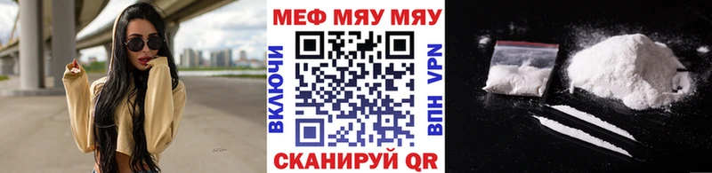 МЕФ мяу мяу Дзержинский
