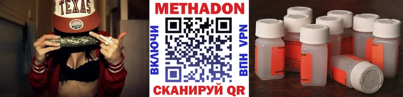 сколько стоит  Дзержинский  МЕТАДОН кристалл 